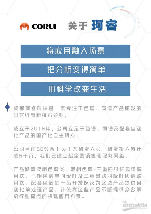 质达精准，谱绘未来——珂睿科技多款质谱新品重磅发布，引领分析检测新纪元
