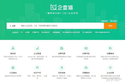 企业工商信息查询指南 从零学习到应用技巧